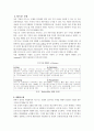 e-transformation 사례 조사 29페이지