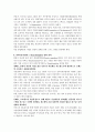 e-transformation 사례 조사 30페이지