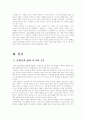 (현대시론 공통)김현승 시의 세계를 세 시기로 나누고 시기별 주제의식의 변모 양상에 대하여 논의 2페이지