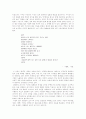 (현대시론 공통)김현승 시의 세계를 세 시기로 나누고 시기별 주제의식의 변모 양상에 대하여 논의 4페이지
