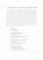 (현대시론 공통)김현승 시의 세계를 세 시기로 나누고 시기별 주제의식의 변모 양상에 대하여 논의 5페이지