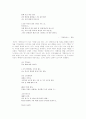 (현대시론 공통)김현승 시의 세계를 세 시기로 나누고 시기별 주제의식의 변모 양상에 대하여 논의 8페이지