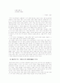 (현대시론 공통)김현승 시의 세계를 세 시기로 나누고 시기별 주제의식의 변모 양상에 대하여 논의 9페이지