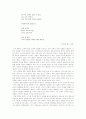 (현대시론 공통)김현승 시의 세계를 세 시기로 나누고 시기별 주제의식의 변모 양상에 대하여 논의 11페이지