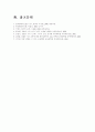 (현대시론 공통)김현승 시의 세계를 세 시기로 나누고 시기별 주제의식의 변모 양상에 대하여 논의 13페이지