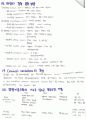관동대 의학과 해부학 족보 정리. 3페이지