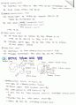 관동대 의학과 해부학 족보 정리. 5페이지