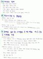 관동대 의학과 해부학 족보 정리. 6페이지