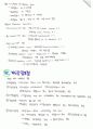 관동대 의학과 해부학 족보 정리. 9페이지