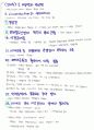 관동대 의학과 해부학 족보 정리. 10페이지