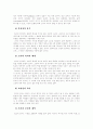 (언어의이해 공통E)인간언어의 특징을 동물(곤충)의 언어와 비교 제시하고, 언어학의 인접분야를 간략히 설명 12페이지