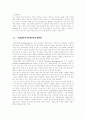 (언어의이해 공통E)인간언어의 특징을 동물(곤충)의 언어와 비교 제시하고, 언어학의 인접분야를 간략히 설명 14페이지
