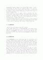 (언어의이해 공통E)인간언어의 특징을 동물(곤충)의 언어와 비교 제시하고, 언어학의 인접분야를 간략히 설명 18페이지