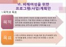 추방되어야 할 사회악 「 아내폭력 」 11페이지