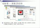 오픈마켓 성공사례 - 틈새에서 승부하라 5페이지