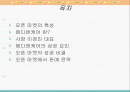 오픈 마켓 성공 사례 - 메디앤케어 2페이지