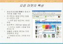 오픈 마켓 성공 사례 - 메디앤케어 3페이지