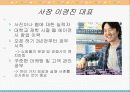 오픈 마켓 성공 사례 - 메디앤케어 5페이지