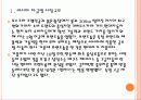 [현대자동차] 러시아 시장의 성장과 현대자동차의 진출전략  PPT자료 4페이지