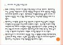[현대자동차] 러시아 시장의 성장과 현대자동차의 진출전략  PPT자료 5페이지