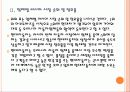 [현대자동차] 러시아 시장의 성장과 현대자동차의 진출전략  PPT자료 7페이지