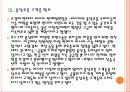 [현대자동차] 러시아 시장의 성장과 현대자동차의 진출전략  PPT자료 10페이지