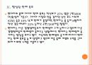 [현대자동차] 러시아 시장의 성장과 현대자동차의 진출전략  PPT자료 12페이지