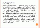 [현대자동차] 러시아 시장의 성장과 현대자동차의 진출전략  PPT자료 13페이지