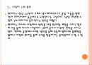 [현대자동차] 러시아 시장의 성장과 현대자동차의 진출전략  PPT자료 14페이지