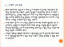 [현대자동차] 러시아 시장의 성장과 현대자동차의 진출전략  PPT자료 15페이지