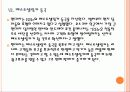 [현대자동차] 러시아 시장의 성장과 현대자동차의 진출전략  PPT자료 18페이지