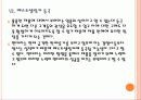 [현대자동차] 러시아 시장의 성장과 현대자동차의 진출전략  PPT자료 19페이지
