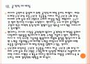 [현대자동차] 러시아 시장의 성장과 현대자동차의 진출전략  PPT자료 20페이지