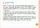 [현대자동차] 러시아 시장의 성장과 현대자동차의 진출전략  PPT자료 21페이지