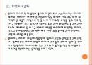[현대자동차] 러시아 시장의 성장과 현대자동차의 진출전략  PPT자료 22페이지