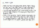 [현대자동차] 러시아 시장의 성장과 현대자동차의 진출전략  PPT자료 23페이지