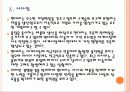 [현대자동차] 러시아 시장의 성장과 현대자동차의 진출전략  PPT자료 24페이지