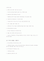 분식 회계의 종류와 방법 및 사례 3페이지