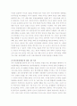 전시작전통제권 전환과 한반도 안보 2페이지