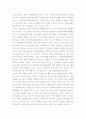 전시작전통제권 전환과 한반도 안보 3페이지