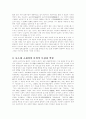 (일본문학의흐름D)일본근대문학사에서의 모리 오가이, 나츠메 소세키의 역할과 특징 2페이지