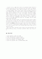 (일본문학의흐름D)일본근대문학사에서의 모리 오가이, 나츠메 소세키의 역할과 특징 3페이지