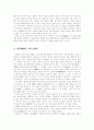 (일본문학의흐름H)요코미츠 리이치, 가와바타 야스나리를 중심으로 한 신감각파 문학의 특징과 이후 문예부흥기의 활동 2페이지