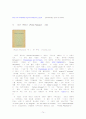 제임스 조이스(James Joyce)의 작품들 74페이지