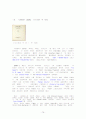 제임스 조이스(James Joyce)의 작품들 76페이지