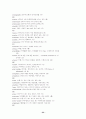 Decoding Vocabulary:  A Series 2500 33페이지