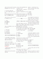 세계문화기행 단원평가 정답모음 2페이지