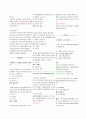 세계문화기행 단원평가 정답모음 6페이지