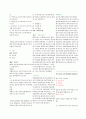 세계문화기행 단원평가 정답모음 8페이지