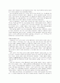 동북공정과 민족주의 7페이지